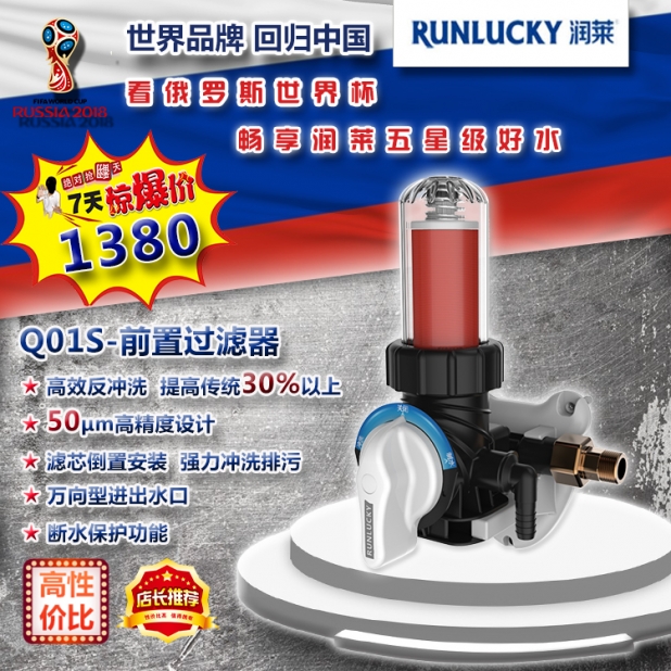 Q-01S手动前置过滤器